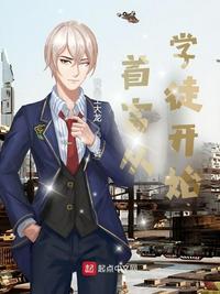 首富從學徒開始