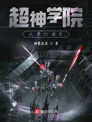 超神學(xué)院之吊打諸天