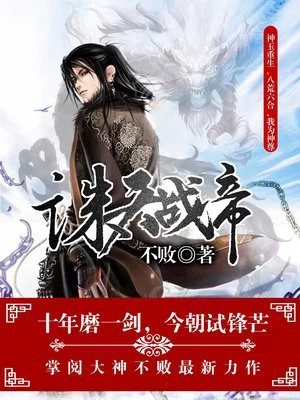 誅天戰帝