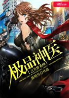 極品神醫之美夢系統