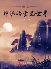 茍?jiān)谏裨幍男U荒世界