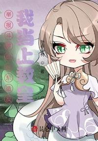 舉報斗羅比比東造反,我當上教皇