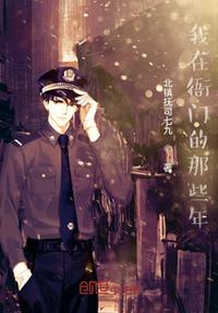 我在衙門的那些年