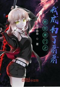 絕世唐門之我成為了蕭蕭