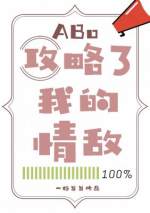 攻略了我的情敵