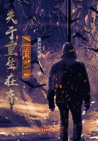 關于重生在東京的種種問題