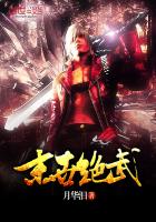 末世絕武