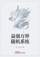 最強(qiáng)萬界隨機(jī)系統(tǒng)