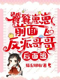 饕餮崽崽前面飛反派哥哥后面追