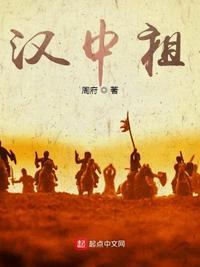 三國：漢中祖劉禪