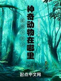 霍格沃茨之神奇動物在哪里？