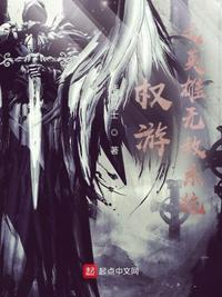 權游之英雄無敵系統馬科