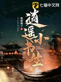 逍遙小書(shū)生