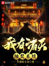 我有諸天抽獎系統