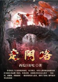 走陰路