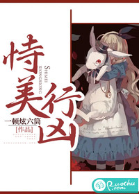恃美行兇