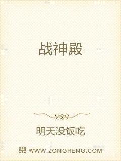 戰神殿