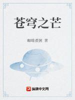 蒼穹之芒