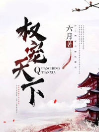 醫(yī)笑傾城