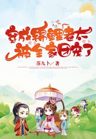 穿成錦鯉老太被全家團(tuán)寵了