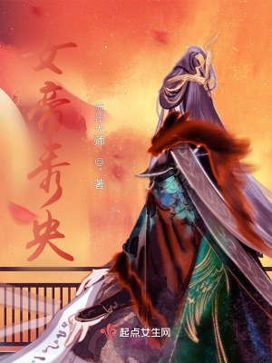 我靠修仙稱霸男頻文