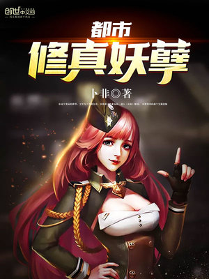 錯(cuò)嫁甜婚大佬乖乖寵喬然左辰夜