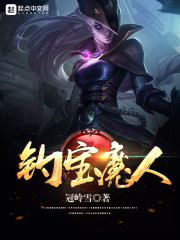 釣寶魔人
