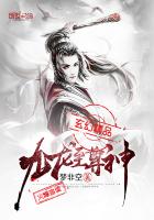 九龍至尊神