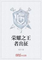 榮耀之王者出征